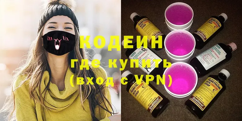 купить закладку  Дрезна  ссылка на мегу ссылка  Кодеиновый сироп Lean напиток Lean (лин) 